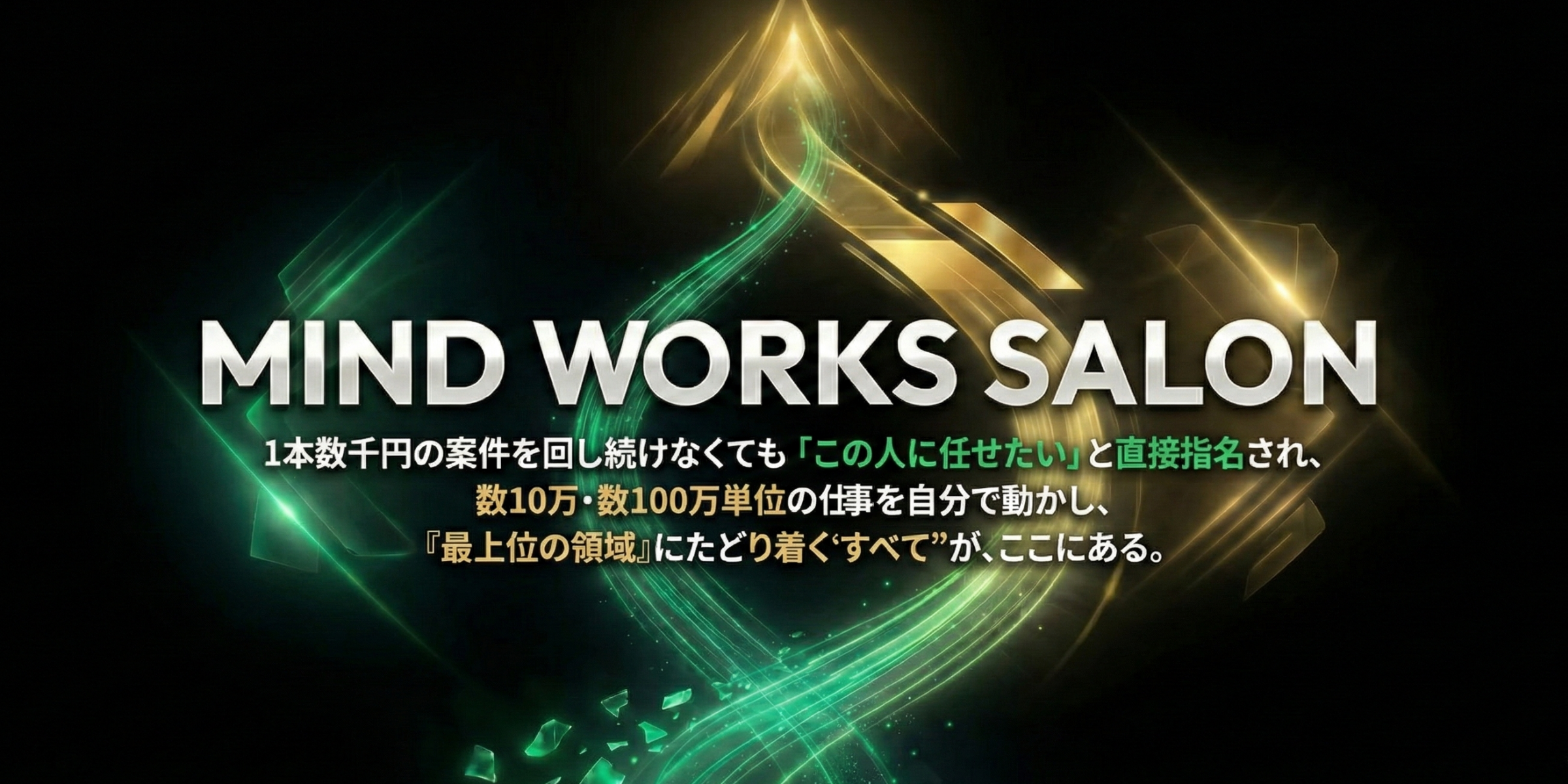 MIND WORKS SALON